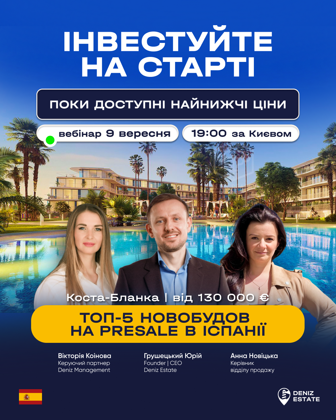 Вебінар Коста-Бланка-1